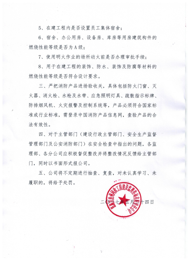amjs澳金沙门线路(中国)有限公司首页