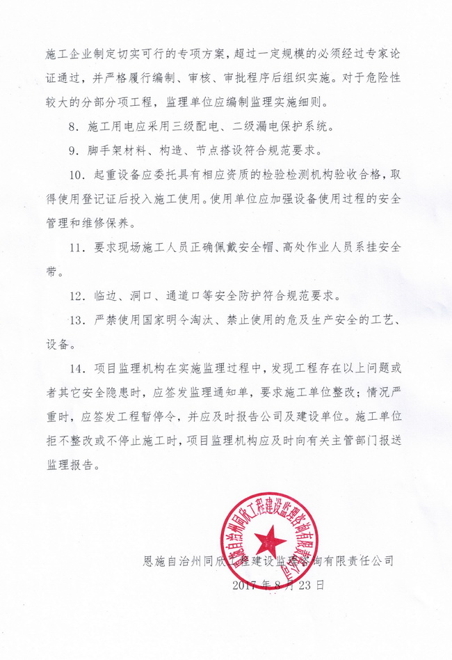 amjs澳金沙门线路(中国)有限公司首页