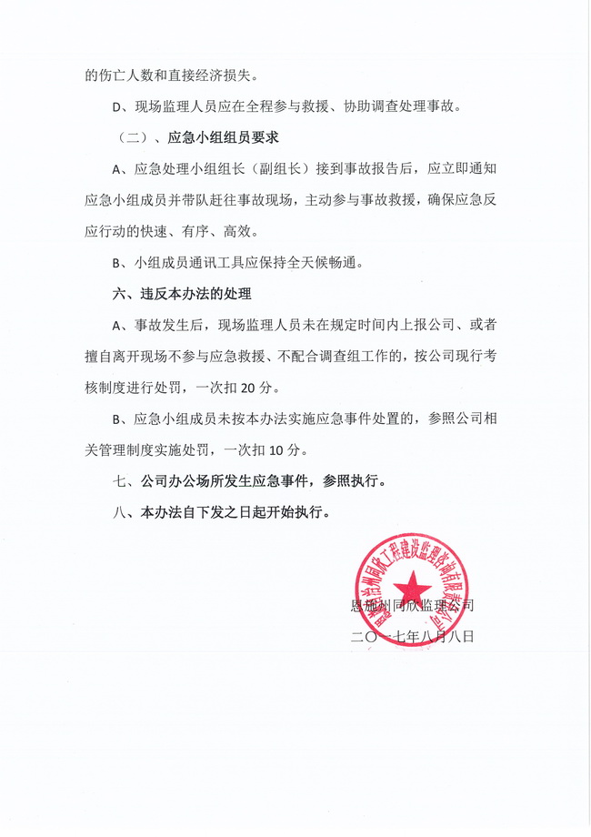 amjs澳金沙门线路(中国)有限公司首页