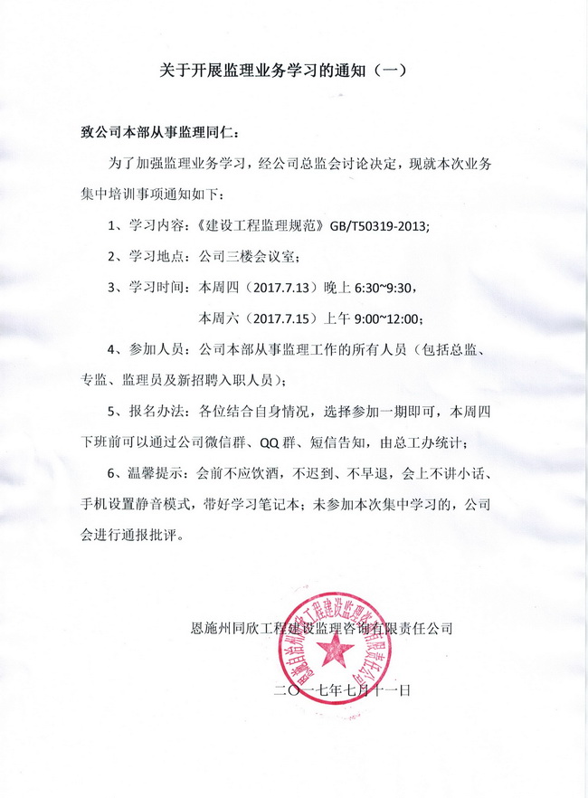 amjs澳金沙门线路(中国)有限公司首页
