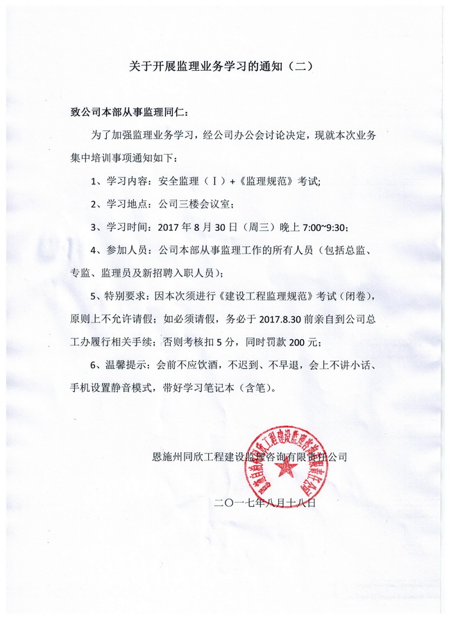 amjs澳金沙门线路(中国)有限公司首页