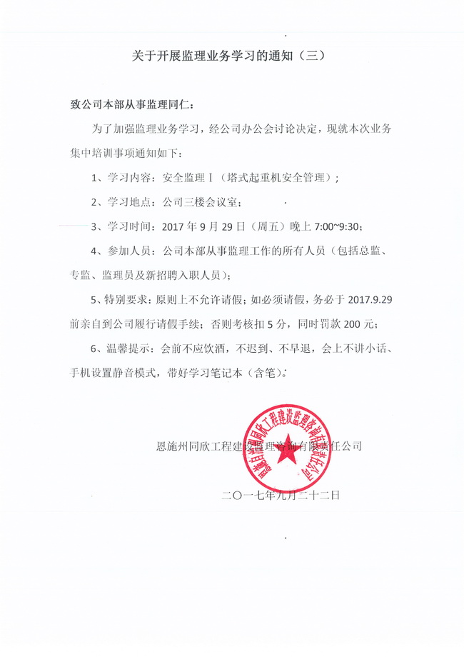 amjs澳金沙门线路(中国)有限公司首页