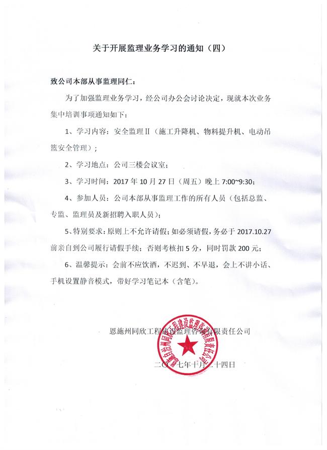 amjs澳金沙门线路(中国)有限公司首页