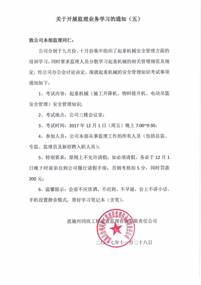 amjs澳金沙门线路(中国)有限公司首页