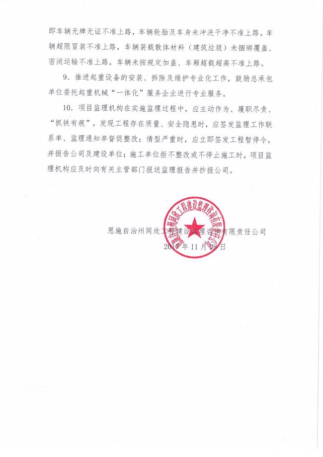 amjs澳金沙门线路(中国)有限公司首页