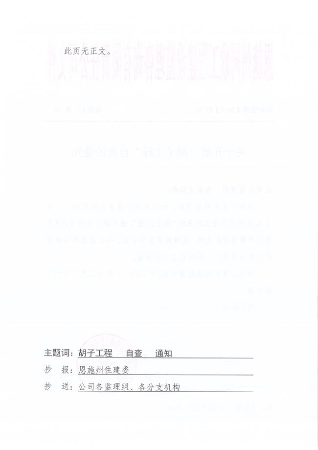 amjs澳金沙门线路(中国)有限公司首页