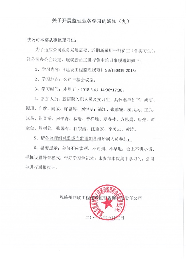 amjs澳金沙门线路(中国)有限公司首页