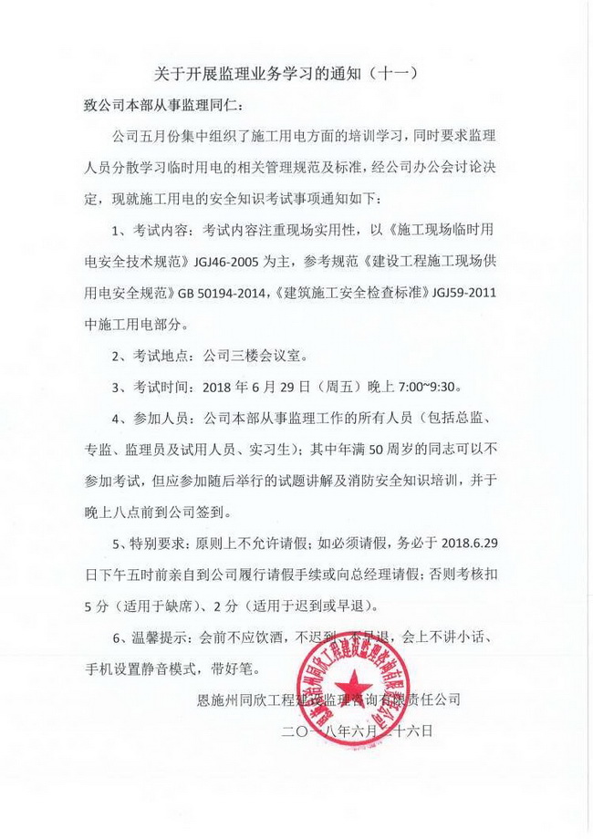 amjs澳金沙门线路(中国)有限公司首页