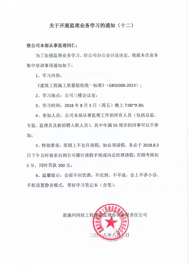 amjs澳金沙门线路(中国)有限公司首页