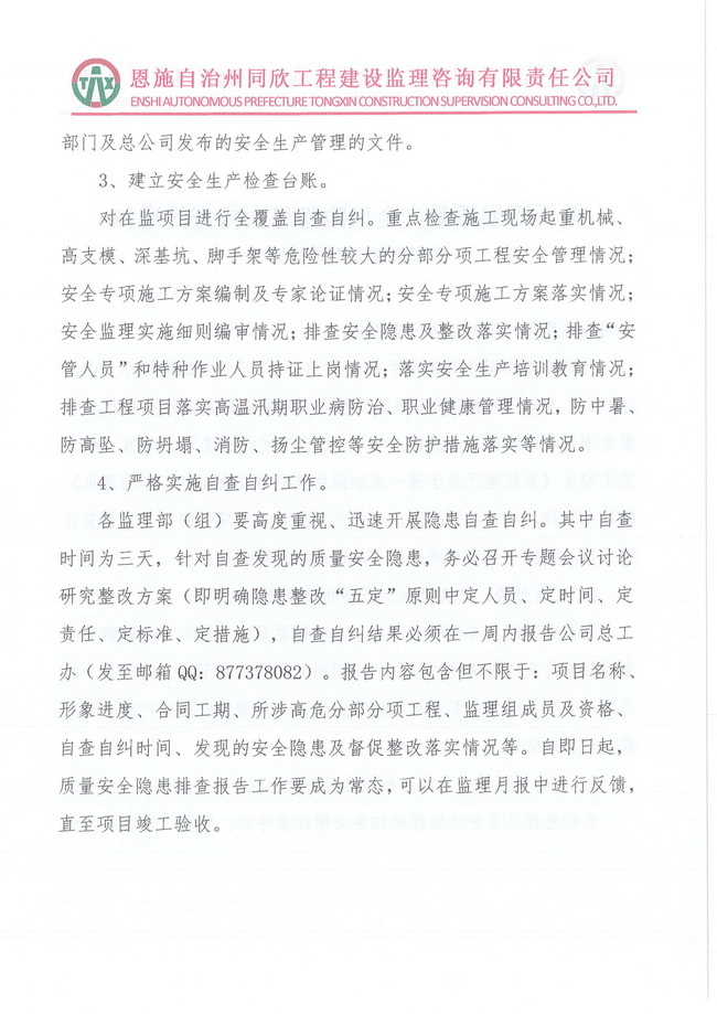 amjs澳金沙门线路(中国)有限公司首页