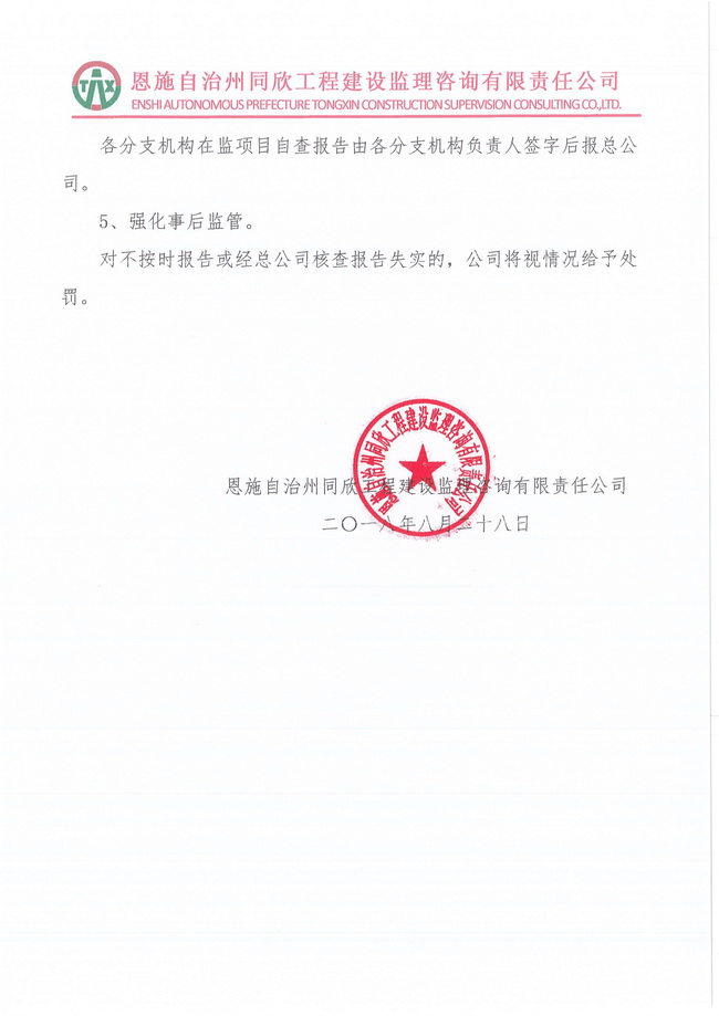 amjs澳金沙门线路(中国)有限公司首页