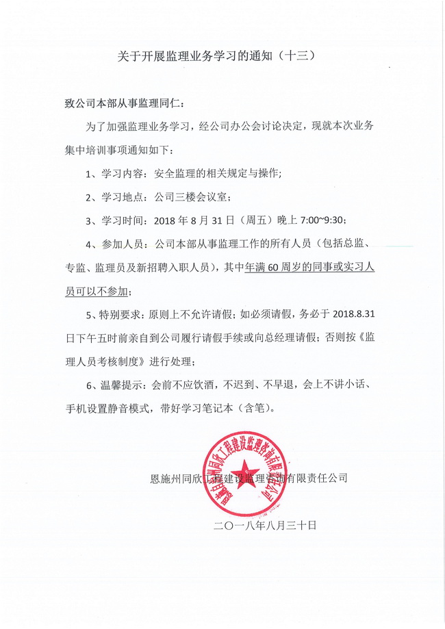 amjs澳金沙门线路(中国)有限公司首页