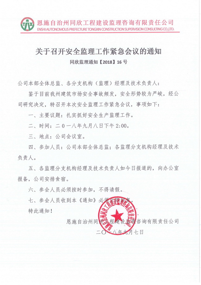 amjs澳金沙门线路(中国)有限公司首页