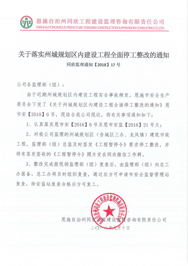 amjs澳金沙门线路(中国)有限公司首页
