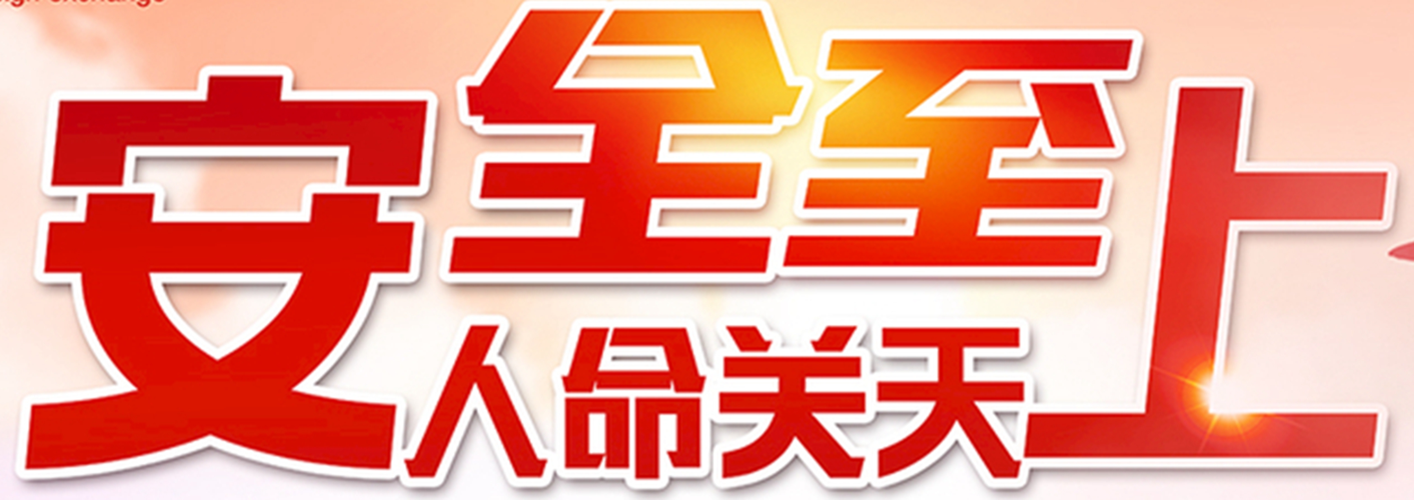 amjs澳金沙门线路(中国)有限公司首页