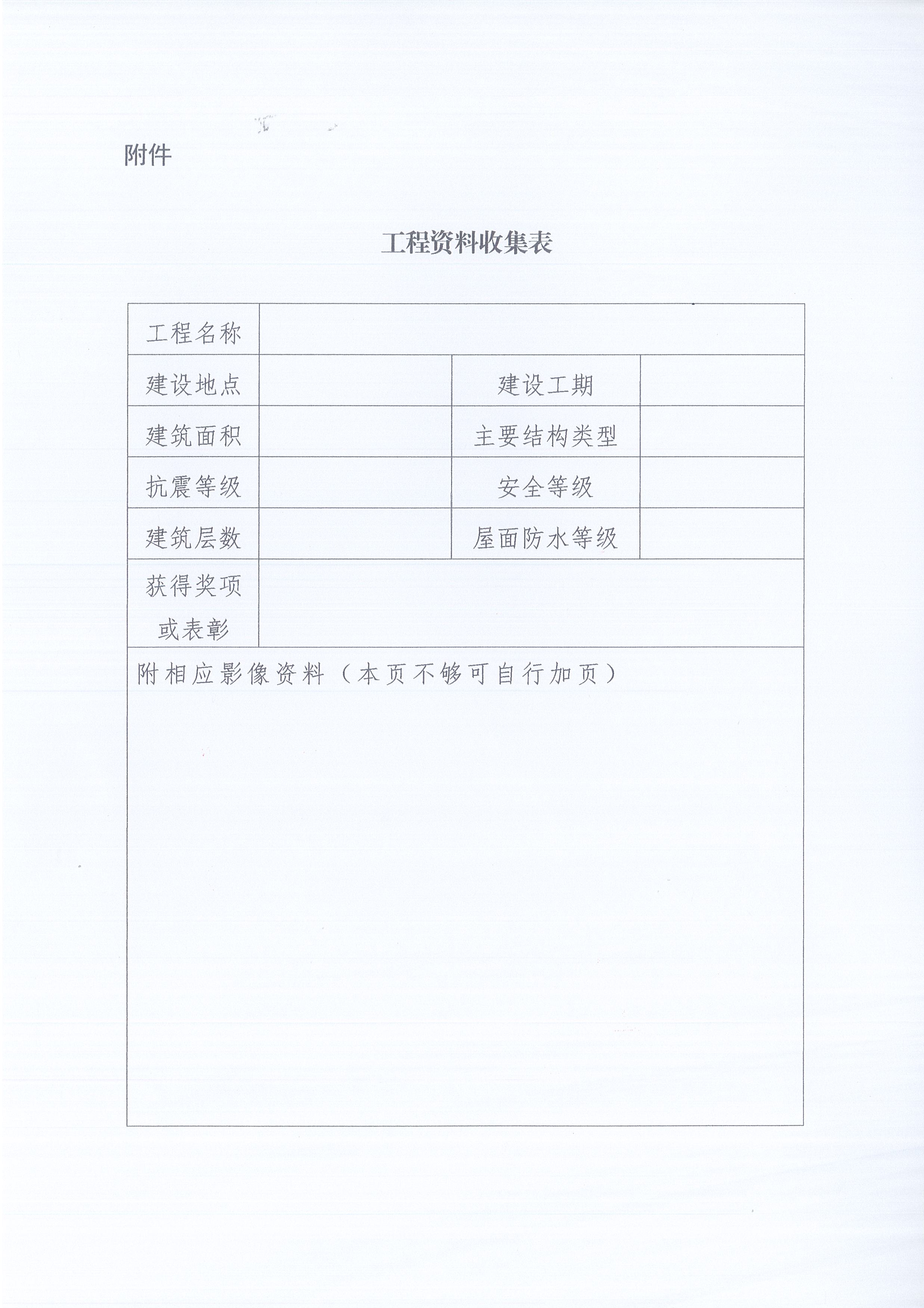 amjs澳金沙门线路首页咨询通知〔2022〕2号关于收集公司网站素材的通知3
