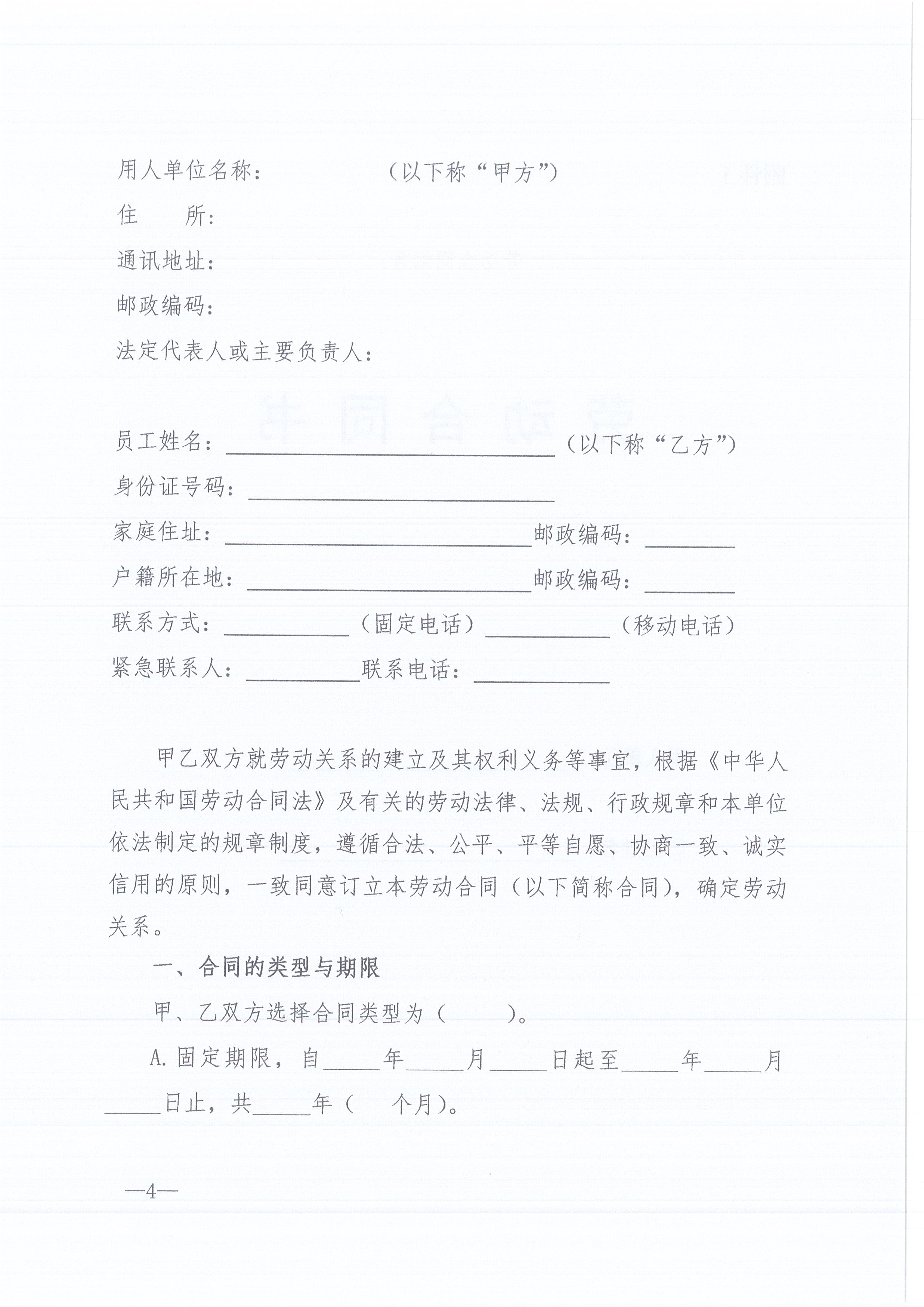 amjs澳金沙门线路首页咨询[2022]6号关于加强各分支机构人事管理工作的通知4