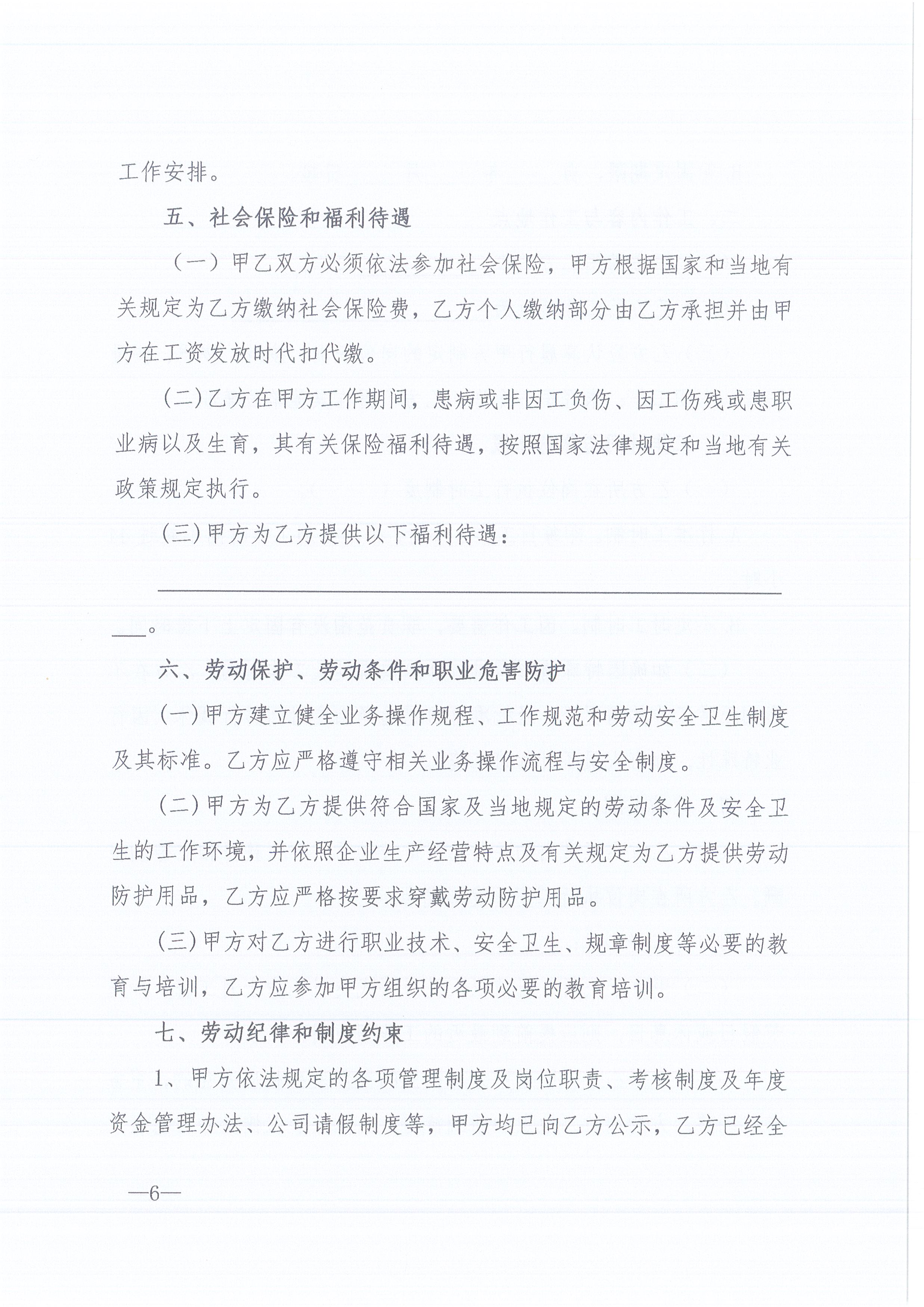 amjs澳金沙门线路首页咨询[2022]6号关于加强各分支机构人事管理工作的通知6
