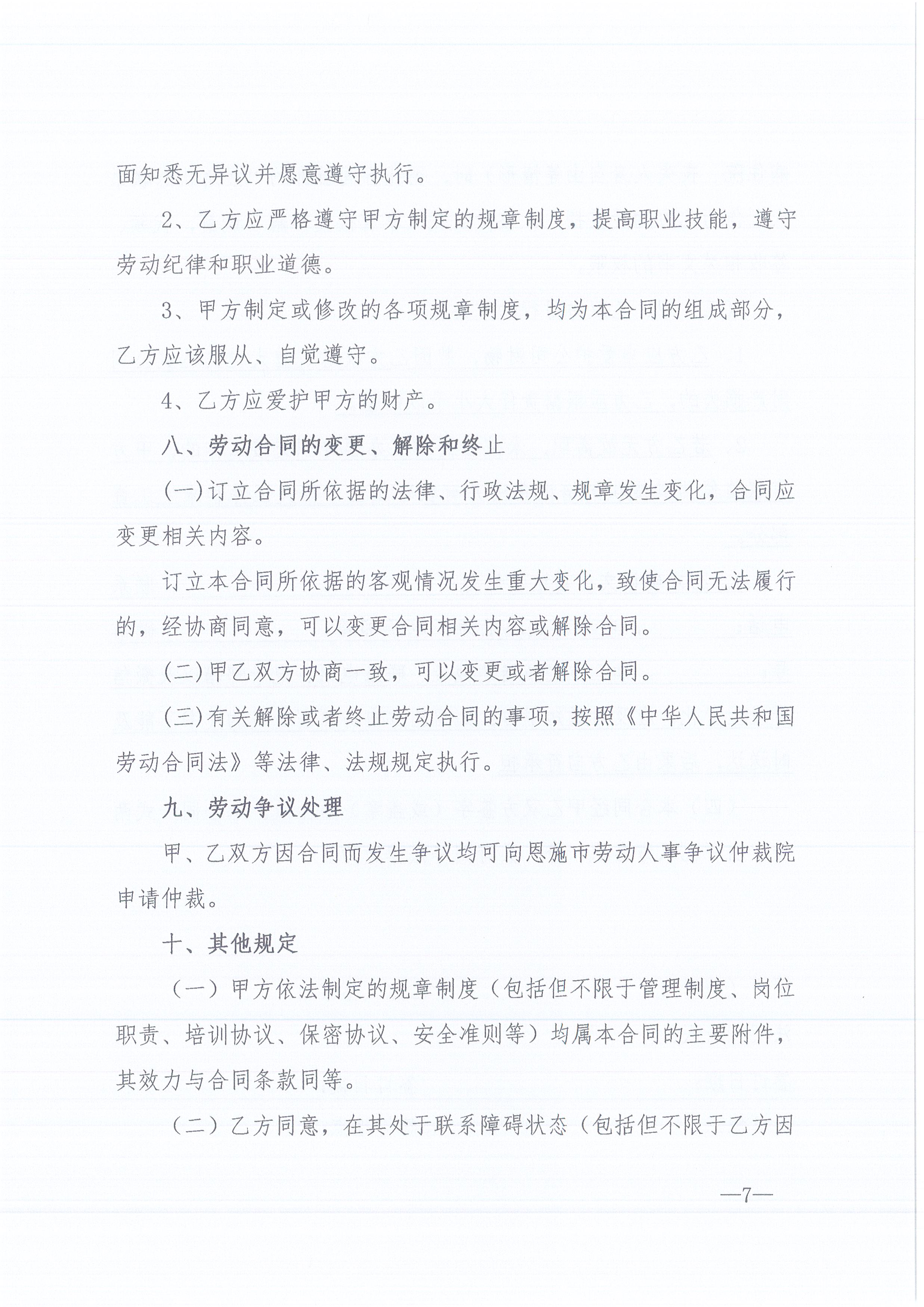amjs澳金沙门线路首页咨询[2022]6号关于加强各分支机构人事管理工作的通知7
